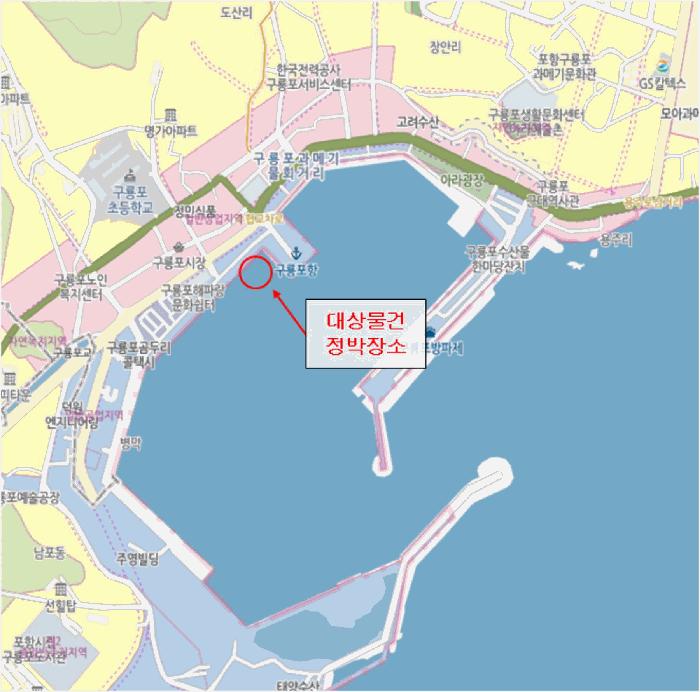 법원경매 2025타경583 사진14 | 선적항 : 포항시 구룡포읍 기타 경매