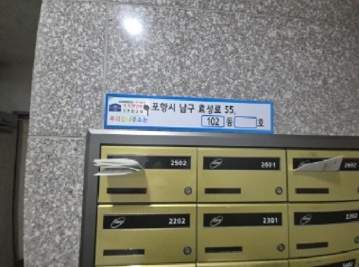 2025타경3916 법원경매 사진7 | 포항 남구 아파트 경매
