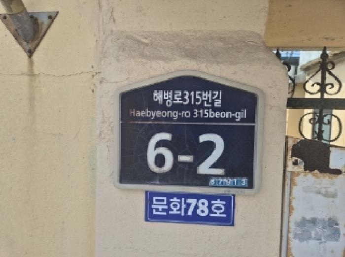 법원경매 2025타경3972 사진11 | 포항시 남구 오천읍 문덕리 4-16 주택건물 경매