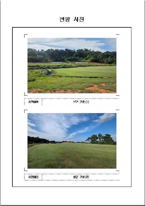 2025타경466 법원경매 사진7 | 전남 무안군 임야 경매