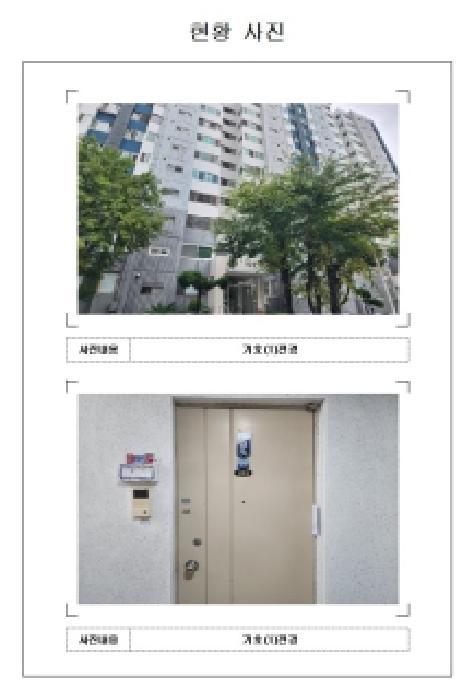 2025타경503 법원경매 사진5 | 전남 목포시 아파트 경매