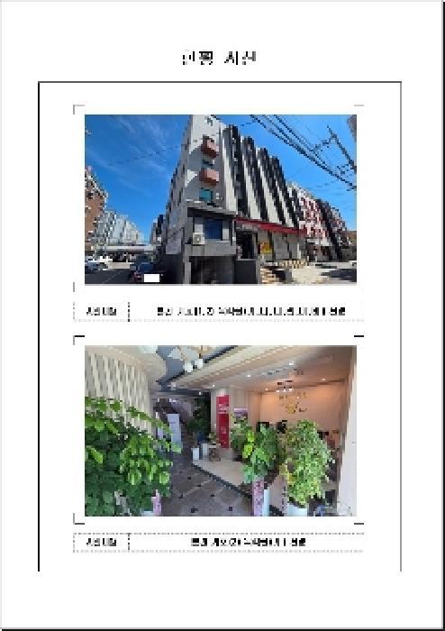 2025타경51364 법원경매 사진13 | 전남 목포시 숙박시설 경매