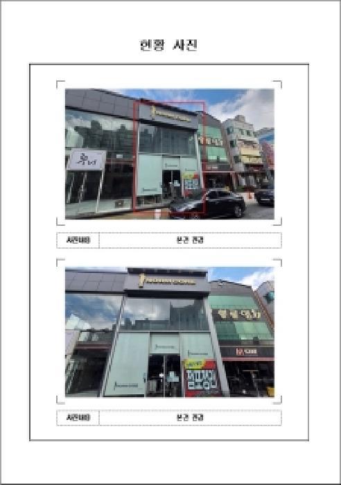 2025타경51407 법원경매 사진5 | 전남 목포시 근린상가 경매