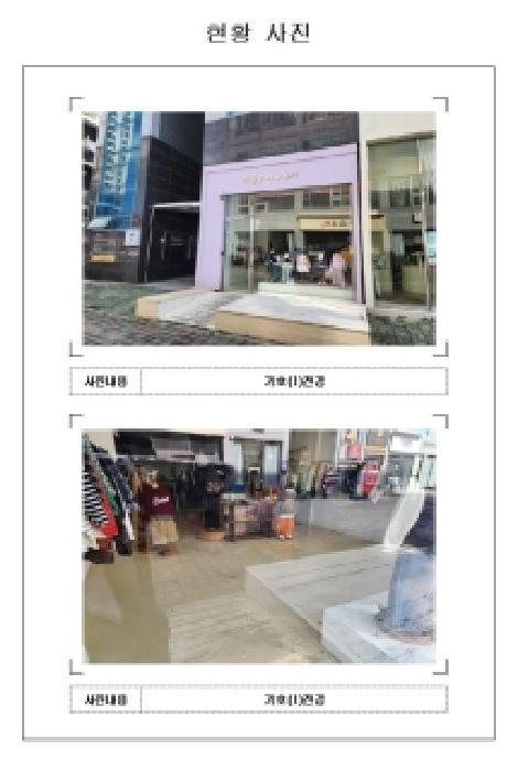 2025타경51424 법원경매 사진5 | 전남 무안군 근린상가 경매