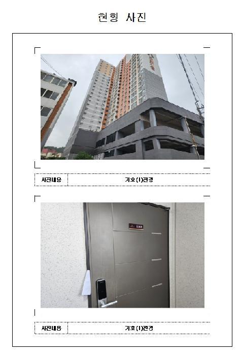 2025타경51485 법원경매 사진4 | 전남 목포시 아파트 경매