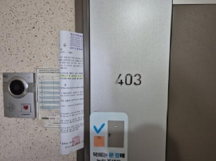 2025타경3698 법원경매 사진8 | 포항 남구 아파트 경매