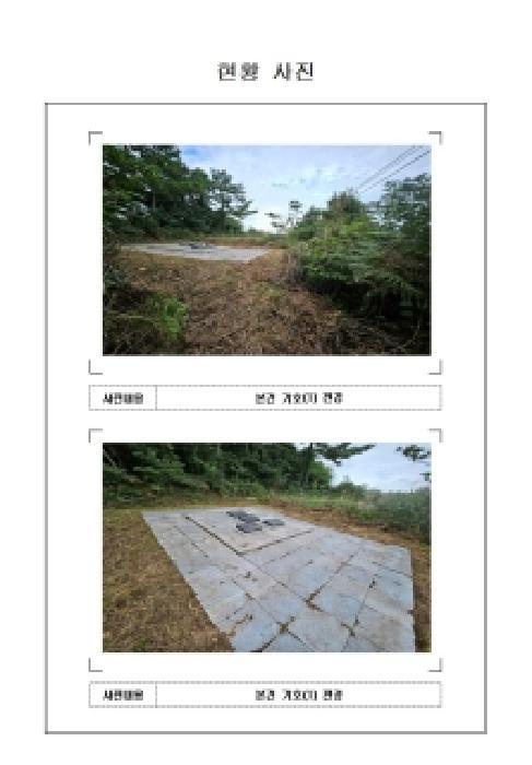 2025타경51491 법원경매 사진8 | 전남 신안군 대지 경매