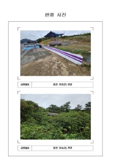 2025타경51491 법원경매 사진9 | 전남 신안군 대지 경매