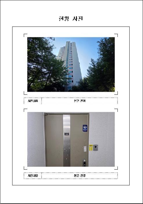 2025타경51499 법원경매 사진3 | 전남 목포시 아파트 경매
