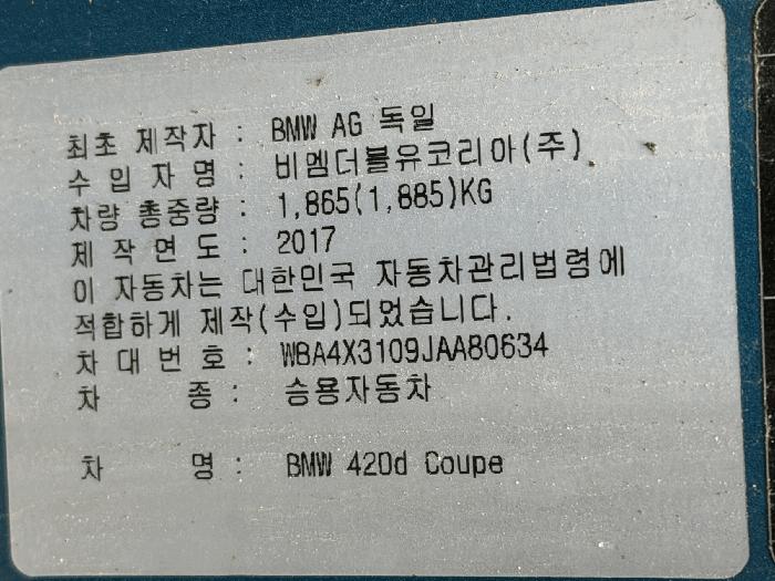 2025타경51684 법원경매 사진4 | 전남 무안군 차량 경매