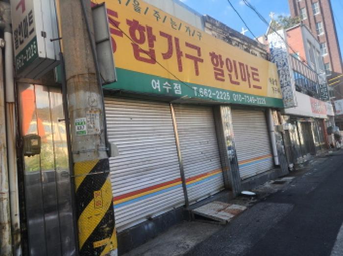 2025타경625 법원경매 사진26 | 전남 여수시 근린상가 경매