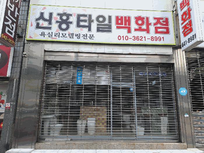 2025타경52392 법원경매 사진3 | 전남 여수시 대지 경매