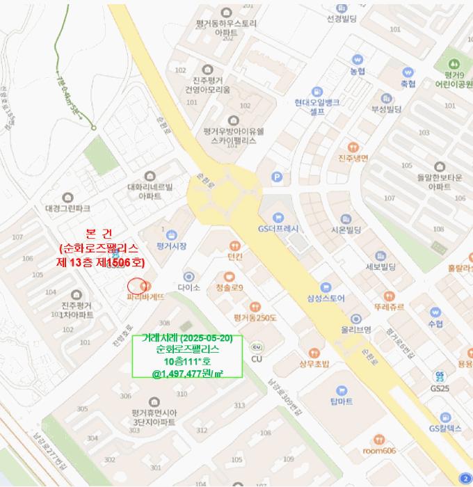 2025타경30948 법원경매 사진9 | 경남 진주시 오피스텔 경매