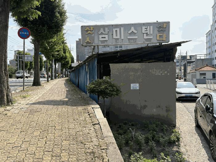 경상남도 진주시 상대동 271-2 법원경매 물건 대표사진