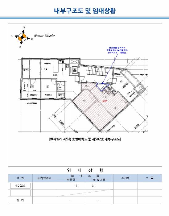 2025타경3235 법원경매 사진8 | 서울 관악구 다세대주택 경매