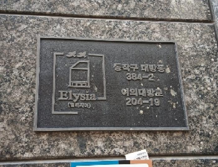 법원경매 2025타경102400 사진4 | 서울 동작구 대방동 384-2 다세대주택 경매