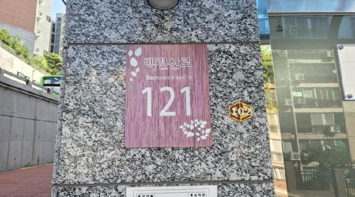 법원경매 2025타경1364 사진9 | 서울 은평구 응암동 765 다세대주택 경매