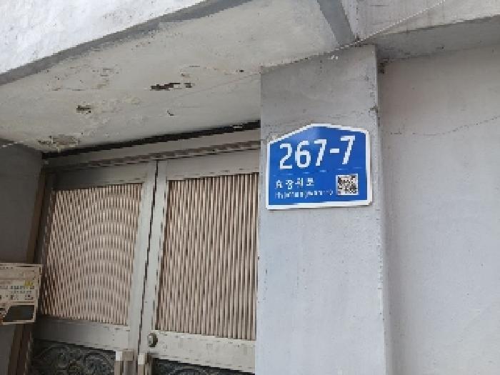 법원경매 2025타경1432 사진4 | 서울 용산구 서계동 267-42 대지 경매