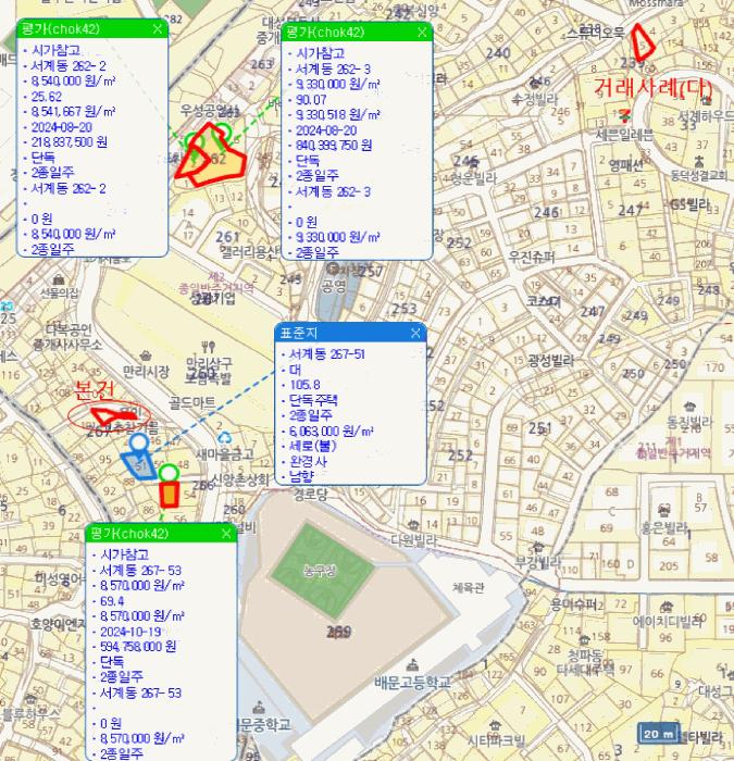 법원경매 2025타경1432 사진9 | 서울 용산구 서계동 267-42 대지 경매