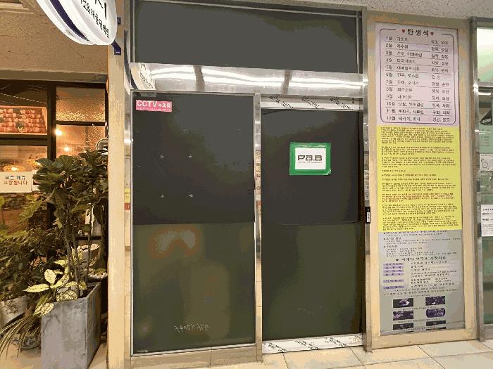 법원경매 2025타경605 사진3 | 서울 양천구 신월동 128 신월프라자 근린상가 경매