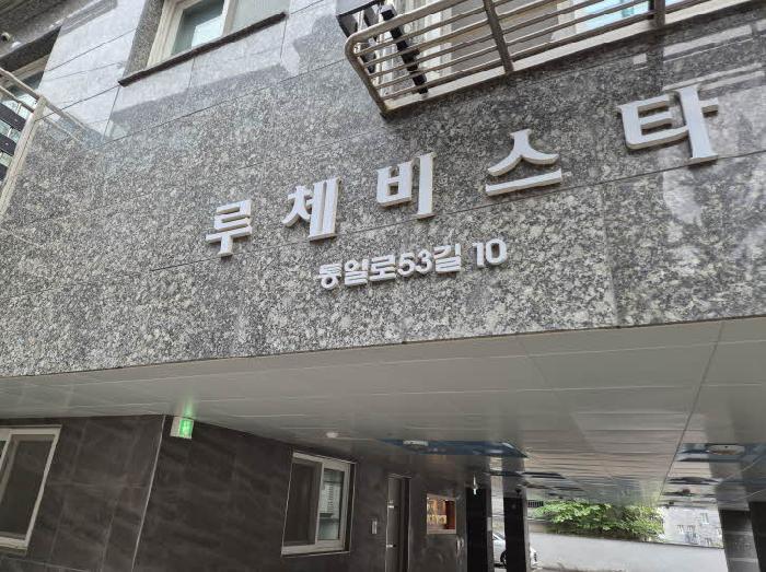 법원경매 2025타경51629 사진5 | 서울 은평구 녹번동 35-132 대지 경매