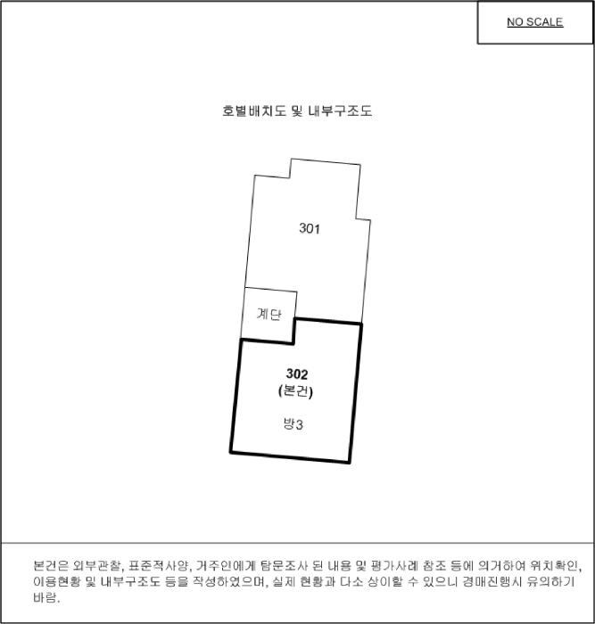 법원경매 2025타경51711 사진8 | 서울 은평구 역촌동 226-4 다세대주택 경매