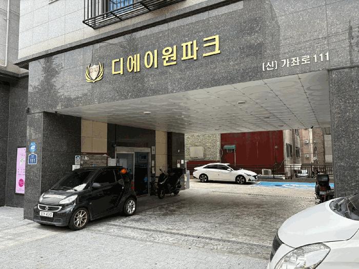 2025타경51761 법원경매 사진2 | 서울 서대문구 아파트 경매