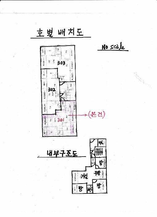 법원경매 2025타경51821 사진12 | 서울 은평구 역촌동 78-42 연립주택,다세대,빌라 경매