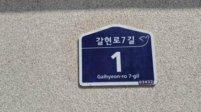 법원경매 2025타경51821 사진9 | 서울 은평구 역촌동 78-42 연립주택,다세대,빌라 경매