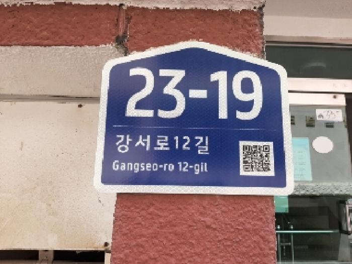 법원경매 2025타경10668 사진7 | 서울 강서구 화곡동 341-33 다세대주택 경매