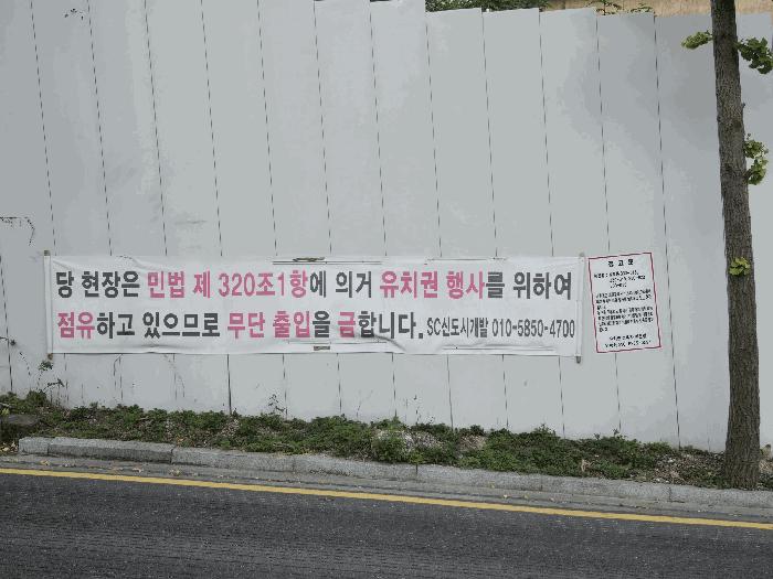 법원경매 2025타경13487 사진3 | 서울 성북구 성북동 330-612 대지 경매