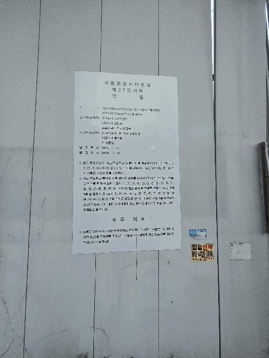 법원경매 2025타경13487 사진9 | 서울 성북구 성북동 330-612 대지 경매