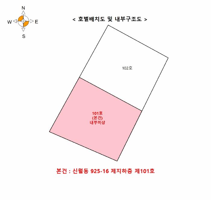 법원경매 2025타경11679 사진8 | 서울 양천구 신월동 925-16 다세대주택 경매