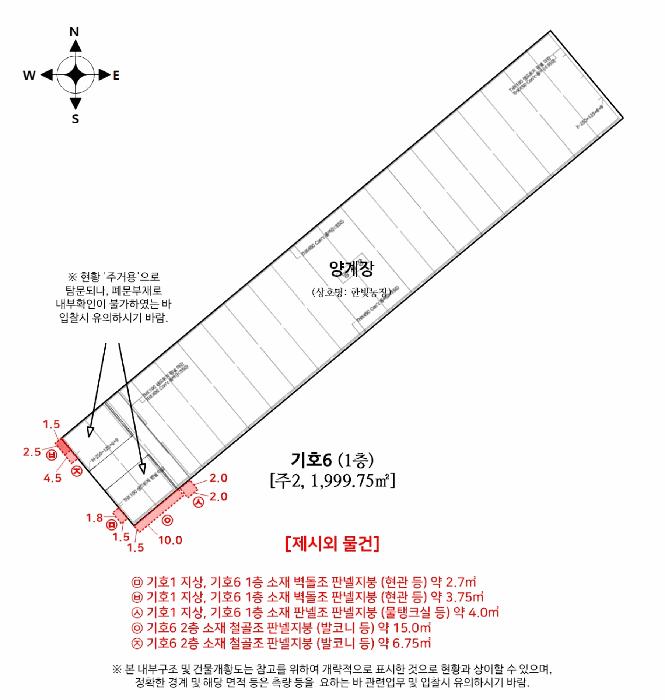 2025타경849 법원경매 사진40 | 강원 철원군 창고 경매