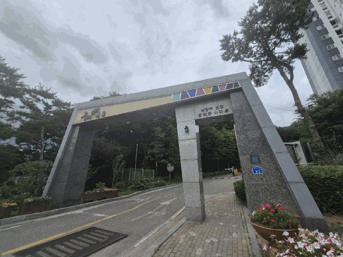 2025타경2337 법원경매 사진3 | 경기 남양주시 아파트 경매