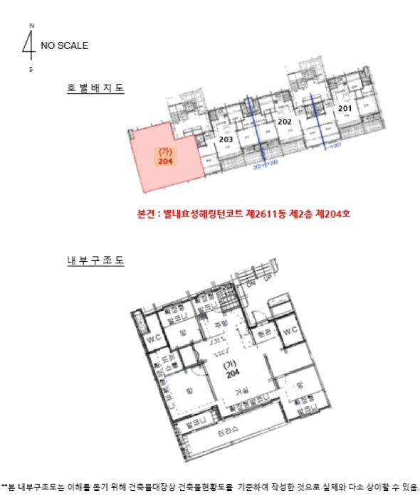 법원경매 2025타경2849 사진12 | 남양주시 별내동 919 다세대주택 경매
