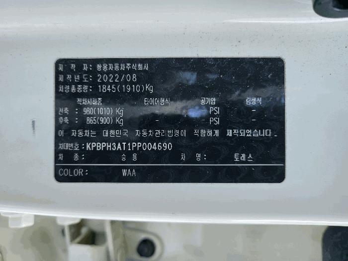 법원경매 2025타경59579 사진3 | 화성시 안녕길 95-50 차량 경매