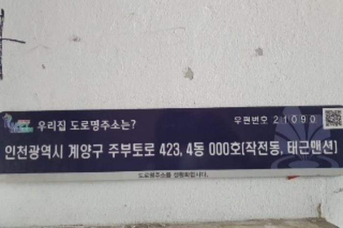 2024타경15058 법원경매 사진10 | 인천 계양구 아파트 경매