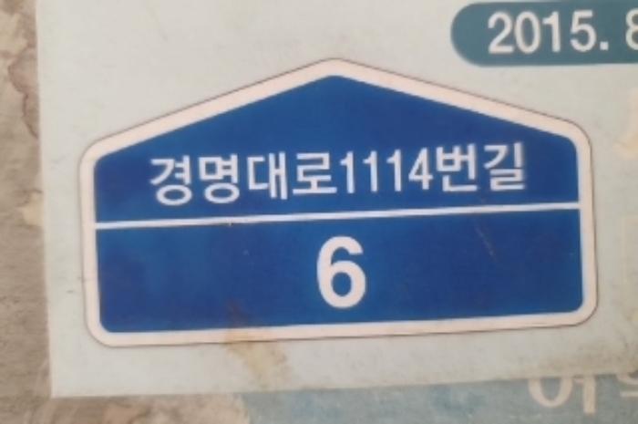2024타경15058 법원경매 사진4 | 인천 계양구 아파트 경매