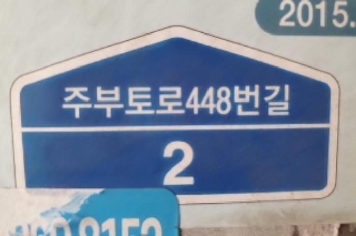 2024타경15058 법원경매 사진44 | 인천 계양구 아파트 경매