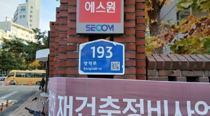 2025타경13530 법원경매 사진5 | 서울 도봉구 아파트 경매
