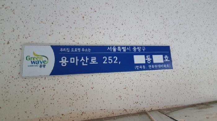 2025타경13638 법원경매 사진4 | 서울 중랑구 아파트 경매