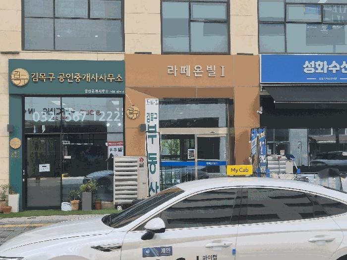 인천광역시 서구 원당동 1035 라페온빌1차 1층101호 법원경매 물건 대표사진