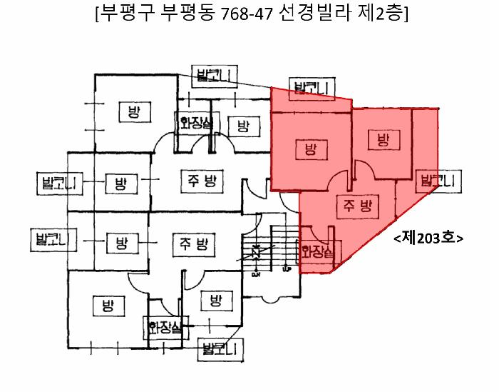 2025타경508235 법원경매 사진32 | 인천 부평구 연립주택,다세대,빌라 경매