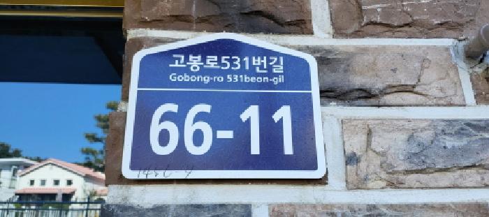 법원경매 2025타경64442 사진9 | 고양시 일산동구 성석동 1456-4 다세대주택 경매