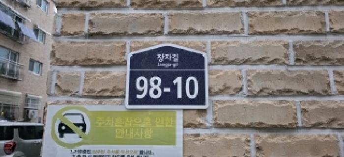 법원경매 2025타경64682 사진7 | 고양시 일산서구 덕이동 767-5 다세대주택 경매