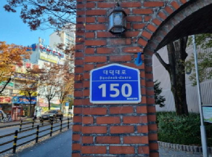 2025타경3724 법원경매 사진7 | 대전 서구 아파트 경매