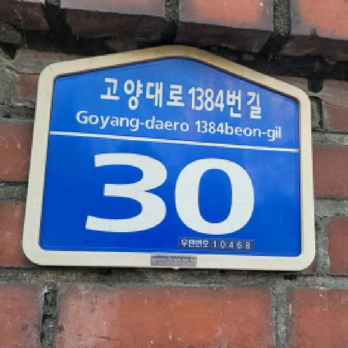 법원경매 2025타경65065 사진6 | 고양시 덕양구 성사동 725 아파트 경매