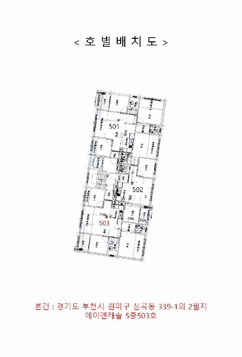 2025타경33886 법원경매 사진9 | 부천 원미구 다세대주택 경매