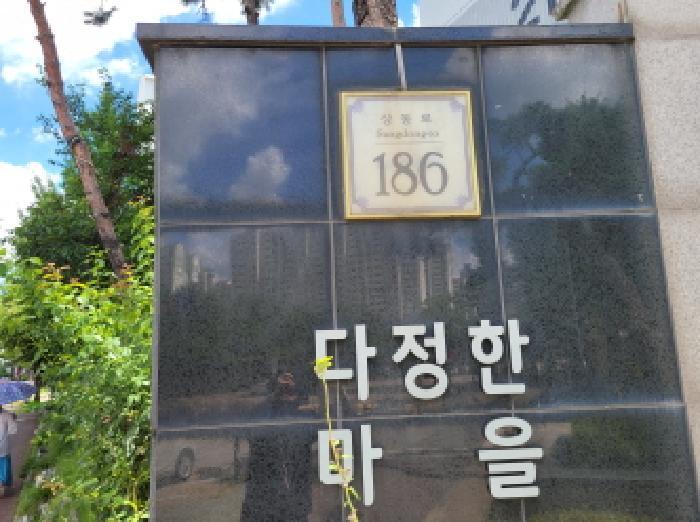2025타경33929 법원경매 사진9 | 부천 원미구 아파트 경매
